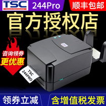 TSC244 342pro Barcode printer Electronic single express single printing machine Thermal paper label sticker Clothing tag Two-dimensional code sticker Washing label Jewelry price label label machine