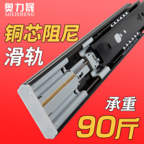 Drawer track 45 wide damping silent drawer rail 20cm slide rail three-section rail pulley wardrobe cabinet slide