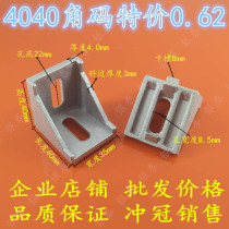  Industrial aluminum profile 2020 3030 4040 4545 6060 8080 Corner code Corner piece Right angle seat connector