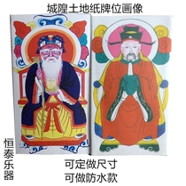 Two sets of land and water paintings of the city God small statues of gods two folk Buddhas Taoist dharma instruments and supplies on the table