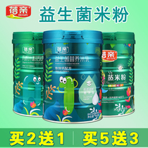 Beiqin baby rice flour 1 stage iron zinc calcium baby food supplement 2 stages Childrens rice paste 3 stages 6-36 months rice milk canned