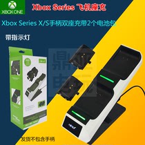 XboxSeriesX S wireless handle airplane seat charger ONE GamePad dual seat charger with 2 battery packs