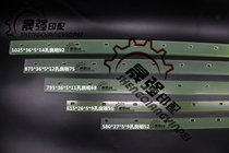 Liangming printing machine ink washing 52 56 68 75 92 machine washing ink strip scraper ink scraper ink strip accessories