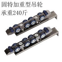 Gute crane sliding sliding door solid wood door hanging rail lifting pulley rail kitchen door toilet upper rail accessories