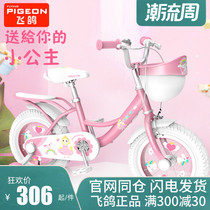 Flying pigeon childrens bicycle girl 3-5-6-8-10 year old boy baby with auxiliary wheel bicycle Princess baby carriage