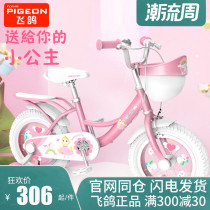 Flying pigeon childrens bicycle girl 3-5-6-8-10 year old boy baby with auxiliary wheel bicycle Princess baby carriage