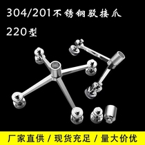220 type 304 201 stainless steel feeder claw curtain wall fittings glass claw piece point support canopy glass gripper