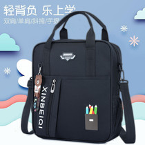Primary school students grade 1-6 shoulder crossbody bag Mens and womens learning bag One shoulder make-up tote bag Childrens make-up school bag