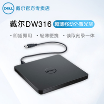 Dell Dell DW316 USB external DVD CD mobile optical drive notebook Desktop burning disk MAC