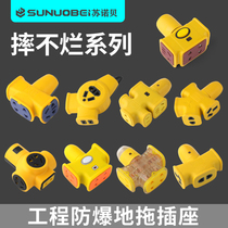 Household wireless socket explosion-proof floor tow without wire 4 plug-in high-power socket converter plug-in board resistant to fall