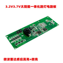 3 2V3 7v lithium battery solar radar light controller with bright human body induction solar light circuit board