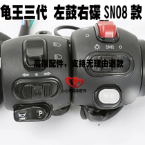 Emma Little Turtle King Electric Vehicle Battery Car Combination Switch Speed Control Shift Switch Assembly Original Factory Accessories