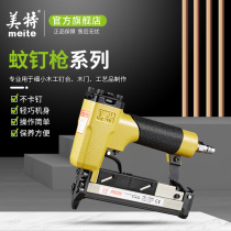 Met mosquito nail gun pneumatic straight nail gun P625 P630 headless mosquito needle seamless air nail gun 30 woodworking mosquito nail gun