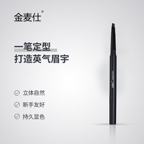 Golden Mcsee Mens Brow Guy Brow Suit Waterproof Nature Black Brow Mens Color Makeup Suit Cosmetics