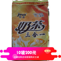 Uno original milk tea powder three-in-one instant milk tea powder 1000g milk tea shop raw material powder bag milk tea