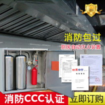 Kitchen automatic fire extinguishing equipment Commercial automatic fire extinguishing system Hanging induction fire extinguishing device