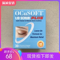 (Spot) OCuSOFT eyelid edge cleaning wet wipes meibomian gland clogged stye 30 tablets USA