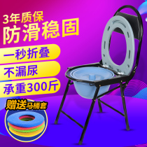 Toilet chair foldable simple toilet for elderly pregnant women adult toilet chair bath chair mobile toilet