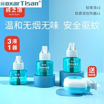 Mosquito incense liquid tasteless mosquito repellent electric mosquito incense supplement electric heating household set set