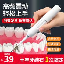 Xiaomi has a product ultrasonic electric dental punch household portable water floss to clean orthodontic tooth washer