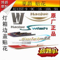 Applicable Haojue Yuexing scooter accessories Light box side cover panel Film decal sticker Brand logo
