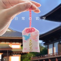 Japanese Imperial Guard pendant Asakusa Temple Japanese amulet academic mobile phone blessing bag lucky charm Christmas gift