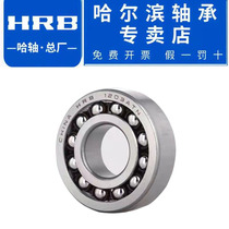 HRB Harbin 1215 1216 1217 1218 ATN AKTN self-aligning ball bearings