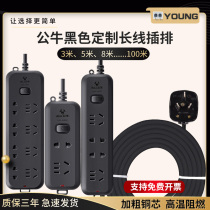 Bull Super Long Wire Inserted Platoon Black Platoon Multi Functional Home Patch Board 5 m 5 m 8 m 10 m 20 m 20 m 30 m