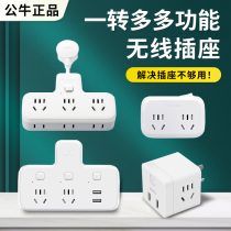 Bull wireless extension socket household plug two three plug one turn multi-function converter with independent switch
