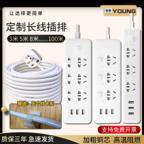 Bulls super long line with USB plug long line multifunctional household 5 meters 8 meters 10 meters 20 meters 30 meters
