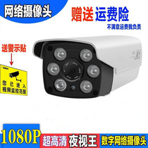 4 million H 265 high-definition digital network camera 1080P high-definition infrared night vision waterproof surveillance camera