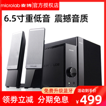 Microlab Maibo Van Gogh FC361 Multimedia Speaker Heavy Subwoofer Audio Computer Desktop 2 1 Home