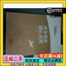 Business Tourism Theory and Practice Peng Shunsheng Guangdong Tourism Publishing House 9787807664734