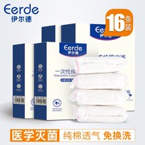 Ilde pregnant women disposable underwear women cotton pants maternal postpartum confinement supplies travel disposable large size