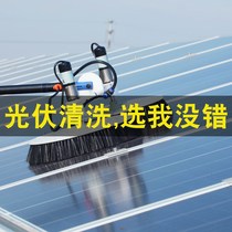 Solar photovoltaic panel cleaning robot equipment Photovoltaic power generation panel water spray cleaning sweep brush electric tool artifact