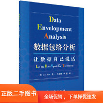 Second-hand packet analysis let the data speak themselves Joe Zhu Gong Yande Science Press.