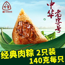 Sanzhen Zhai big meat dumplings fresh meat dumplings Dragon Boat Festival bulk Jiaxing zongzi 140g x2 vacuum breakfast food