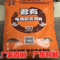 You have tortoise Stone gold money turtle feed egg turtle tortoise food flame turtle grain flower grass grass grass grass food 20kg