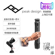 peakdesign peak design professional tripod SLR micro single camera travel light angle portable carbon fiber