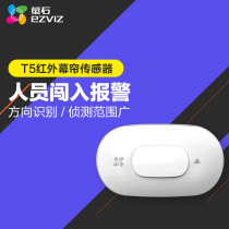 Hikvision fluorite T5 wireless curtain infrared alarm detector with A1C