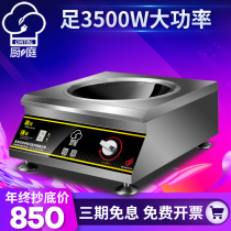 Kitchen special offer 3500w induction cooker high-power commercial flat desktop household stir-fry soup cooking noodles electromagnetic stove