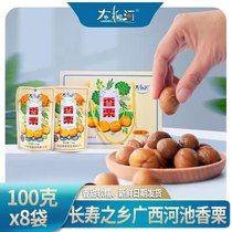 Buliuhe incense chestnut 100gX5 bags holiday gift snacks nuts fried goods instant chestnuts soft waxy chestnuts