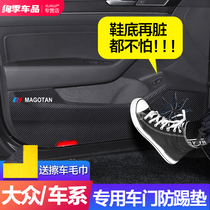 Volkswagen Passat Maiteng Golf 7 8 modified car interior decoration car supplies door kick cushion car stickers