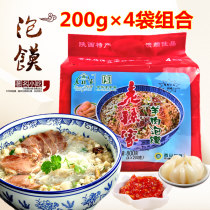 Laosuns family mutton steamed bun 4 consecutive bags 800g Shaanxi specialty Xian Huimin Street beef bun famous snacks