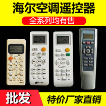 Suitable for Haier commander air conditioning remote control universal universal small champion Golden marshal Small marshal smart