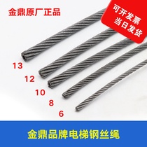 Tianjin Jinding brand elevator wire rope 10mm hemp core traction machine steel rope elevator special wire rope