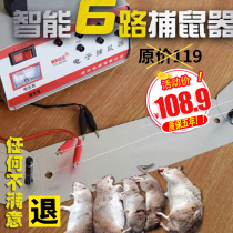 Electric cat mousetrap High voltage household electronic mousetrap High power mousetrap output electronic mousetrap