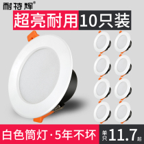 Downlight led ceiling lamp recessed 3 5 7 12w18 Watt three-color variable light barrel lamp spotlight 8cm 9 10cm