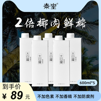 Thai room fresh squeezed large white can coconut milk whole box coconut milk beverage 5 bottles 600ml Net Red large bottle coconut water Thai coconut milk