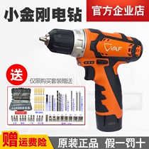 Original Xiaojingang flashlight drill rechargeable drill Pistol drill multifunctional lithium electric drill 12V battery charger LD-12CB